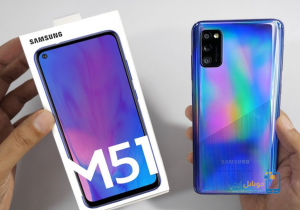 سعر و مواصفات Samsung Galaxy M51