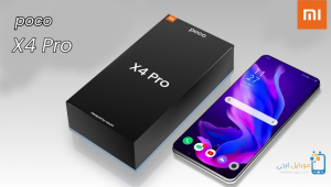 سعر و مواصفات Xiaomi Poco X4 Pro