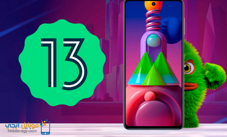 تحديث نظام Android 13 لأجهزة الآن